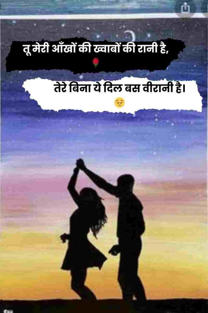 love shayari ❤❤❤ 2 line In english