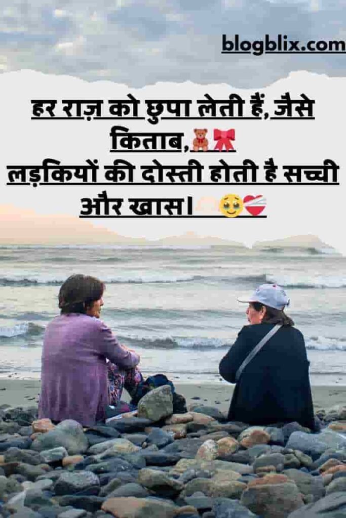 Shayari For Best Friend In Hindi