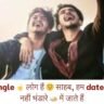 👍 दोस्ती 👌 दोस्ती 👍 स्टेटस | Attitude Dosti Shayari