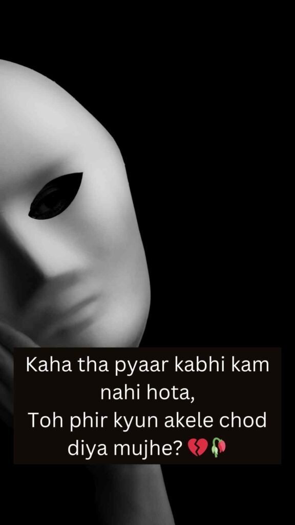 Sad Shayari 2 Line In English
