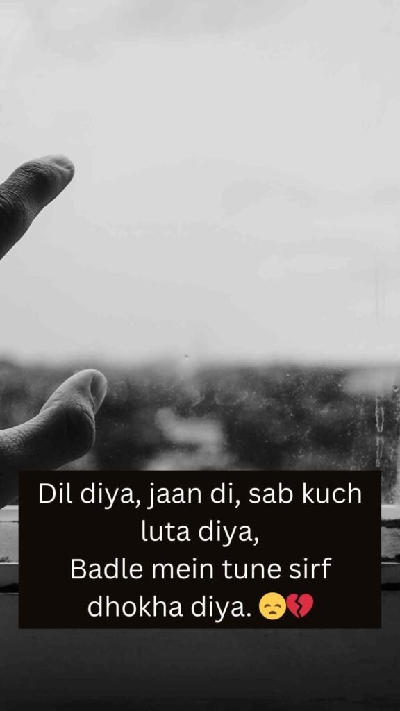 Sad Shayari 2 Line In English