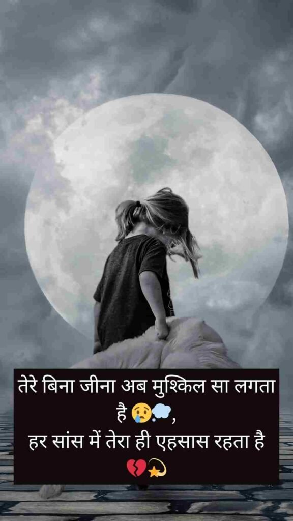 Sad ShayariЁЯТФЁЯТФ | Sad Shayari For Love